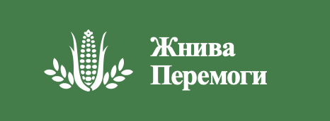 Жнива Перемоги