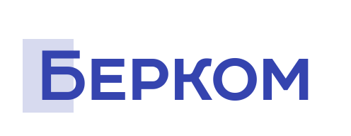 Берком